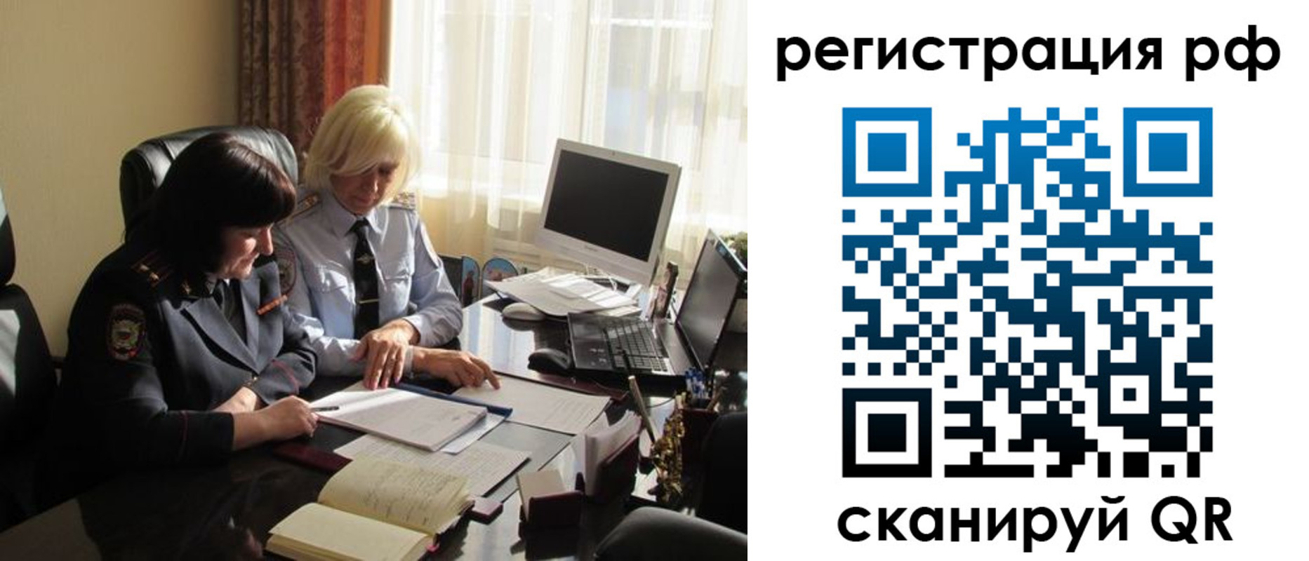 прописка иностранных граждан в Ельне