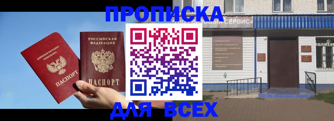 прописка поиск в Ельне
