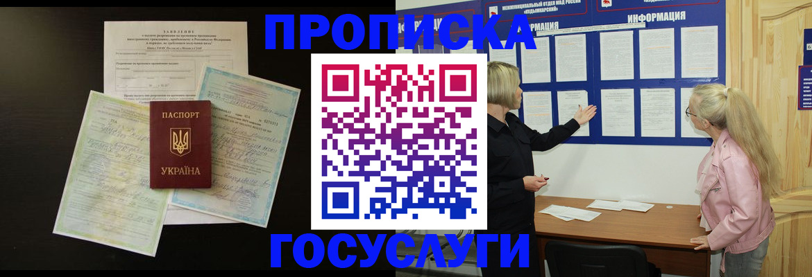 временная регистрация адрес в Ельне