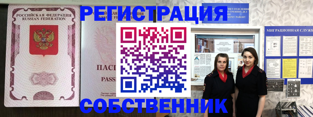 временная регистрация адрес в Ельне