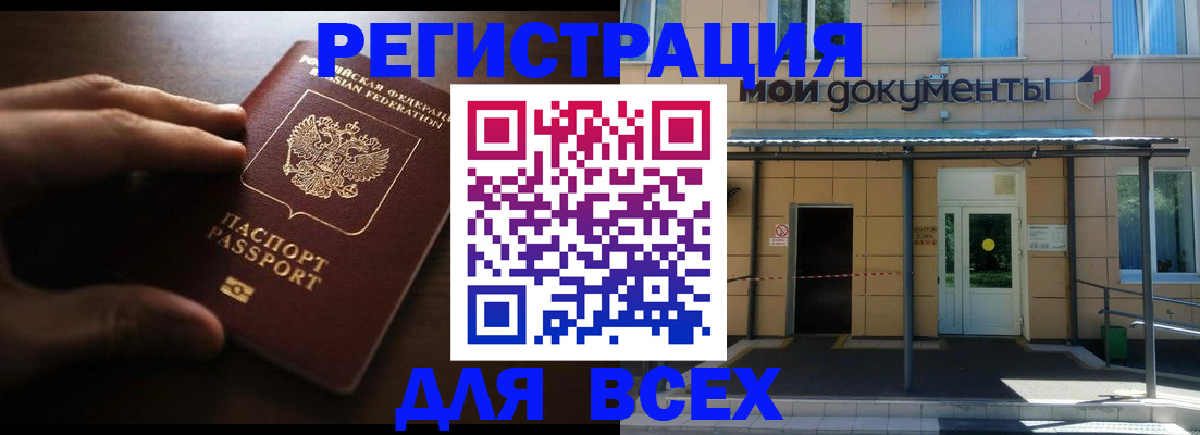 регистрация для дет. сада в Ельне