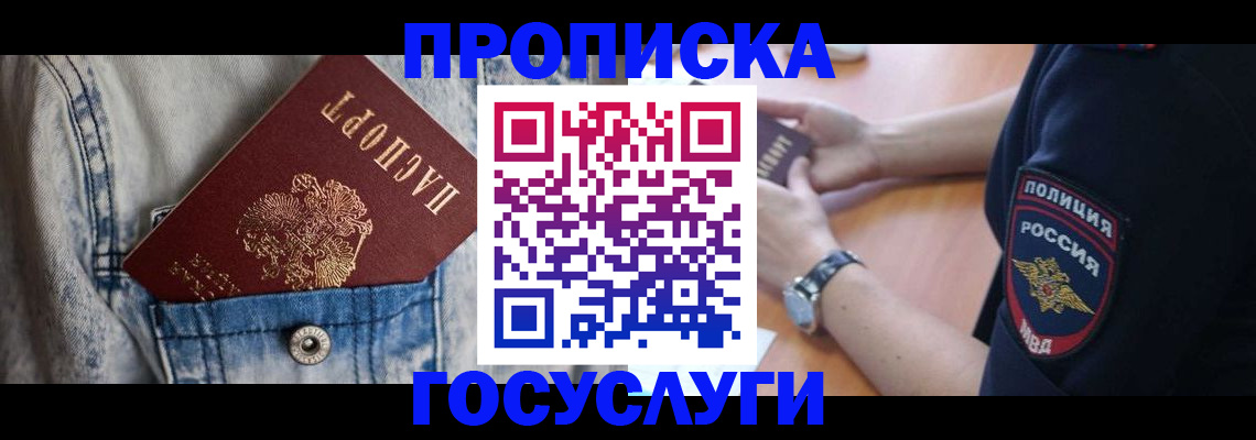 пропишу в квартире в Ельне